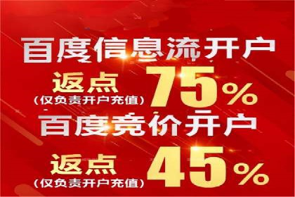 从零开始：百度推广开户操作案例